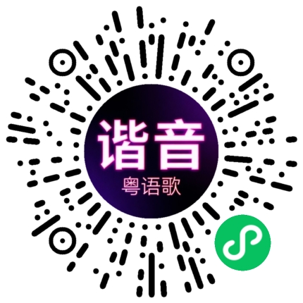 微信小程序专属太阳花码