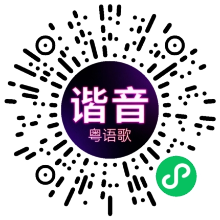 微信小程序专属太阳花码