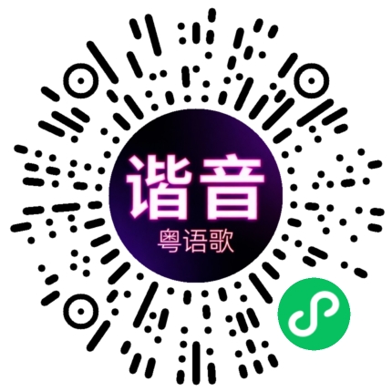 微信小程序专属太阳花码