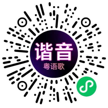 微信小程序专属太阳花码