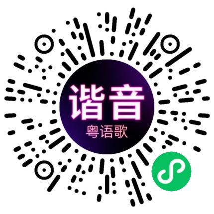 微信小程序专属太阳花码