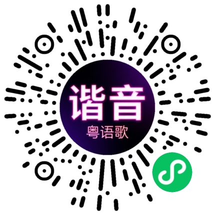 微信小程序专属太阳花码
