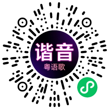 微信小程序专属太阳花码