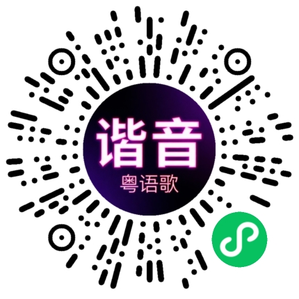 微信小程序专属太阳花码