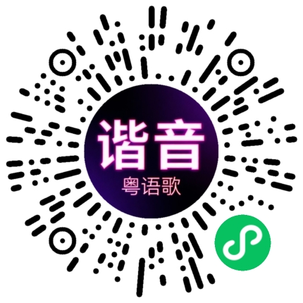 微信小程序专属太阳花码