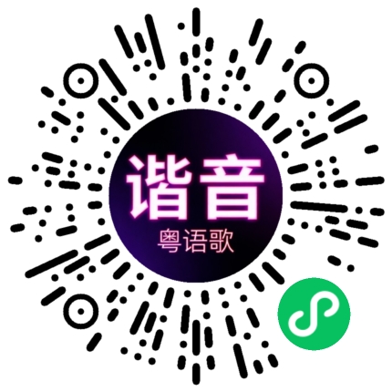 微信小程序专属太阳花码