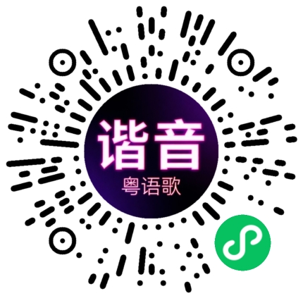 微信小程序专属太阳花码