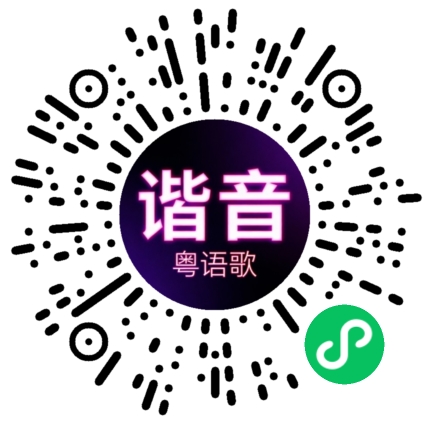 微信小程序专属太阳花码