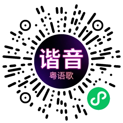 微信小程序专属太阳花码