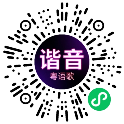 微信小程序专属太阳花码