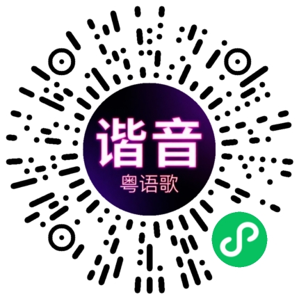微信小程序专属太阳花码