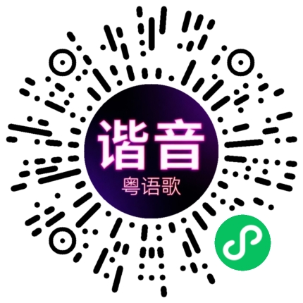 微信小程序专属太阳花码