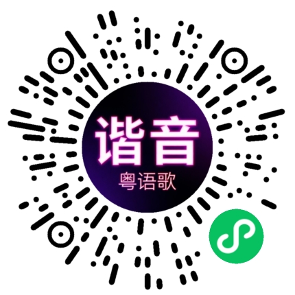 微信小程序专属太阳花码