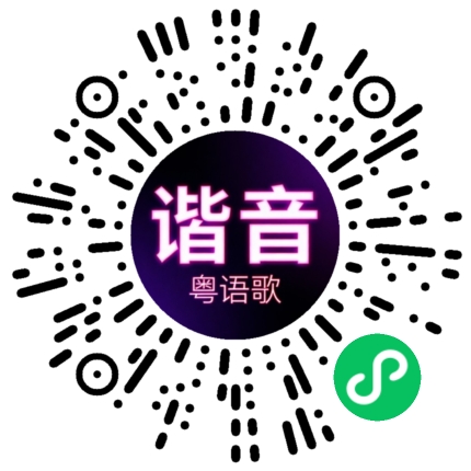 微信小程序专属太阳花码