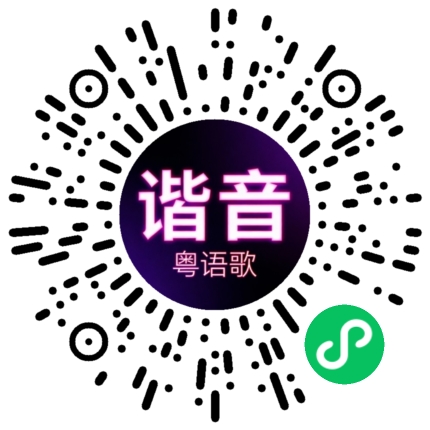 微信小程序专属太阳花码