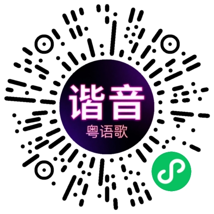 微信小程序专属太阳花码