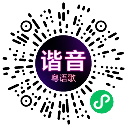 微信小程序专属太阳花码