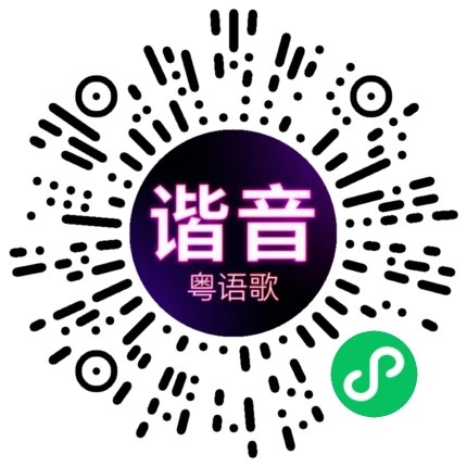 微信小程序专属太阳花码