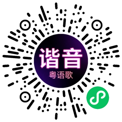 微信小程序专属太阳花码