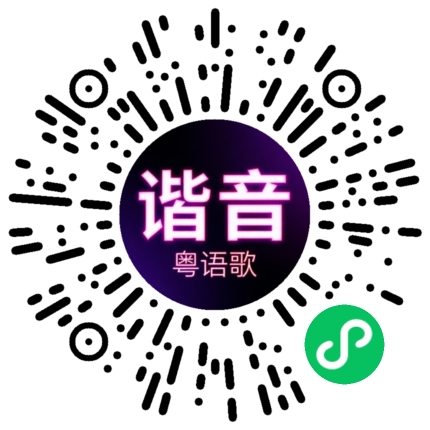 微信小程序专属太阳花码
