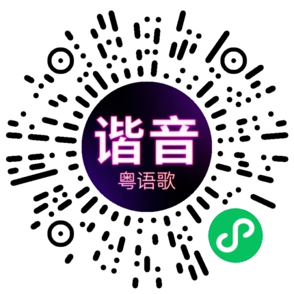 微信小程序专属太阳花码