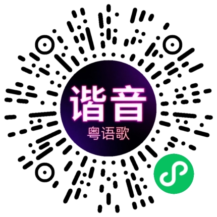 微信小程序专属太阳花码