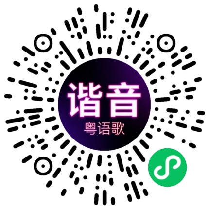 微信小程序专属太阳花码