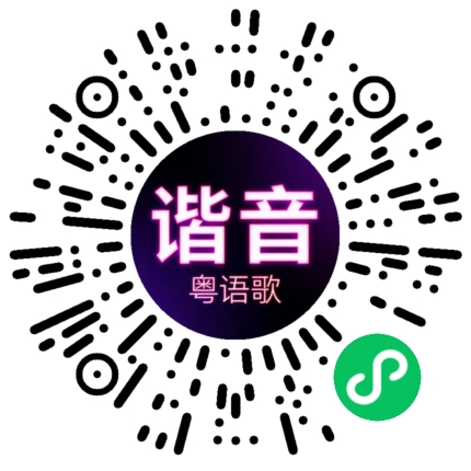 微信小程序专属太阳花码