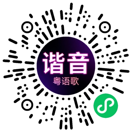 微信小程序专属太阳花码