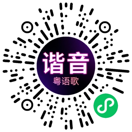 微信小程序专属太阳花码
