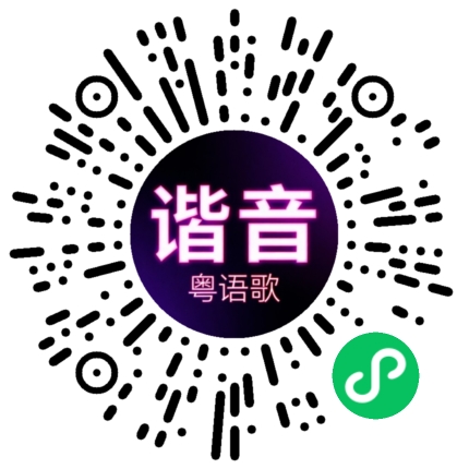 微信小程序专属太阳花码