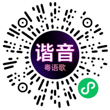 微信小程序专属太阳花码