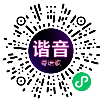 微信小程序专属太阳花码