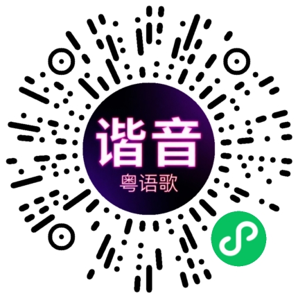 微信小程序专属太阳花码