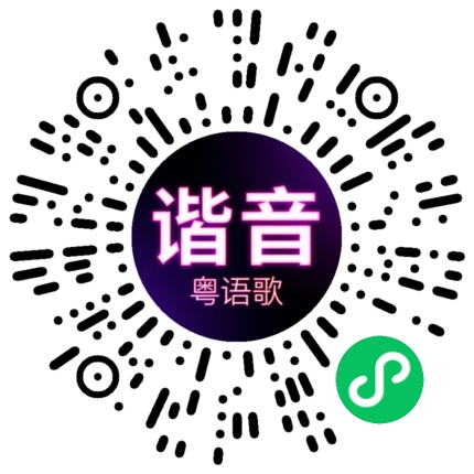 微信小程序专属太阳花码