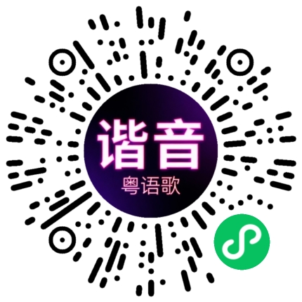 微信小程序专属太阳花码
