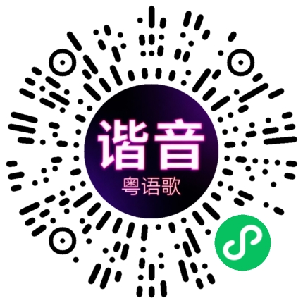 微信小程序专属太阳花码