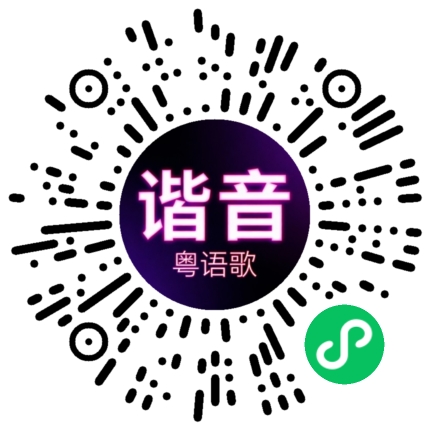 微信小程序专属太阳花码