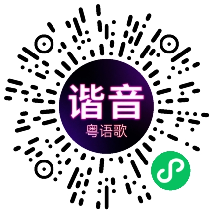 微信小程序专属太阳花码