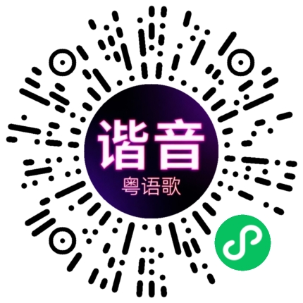 微信小程序专属太阳花码