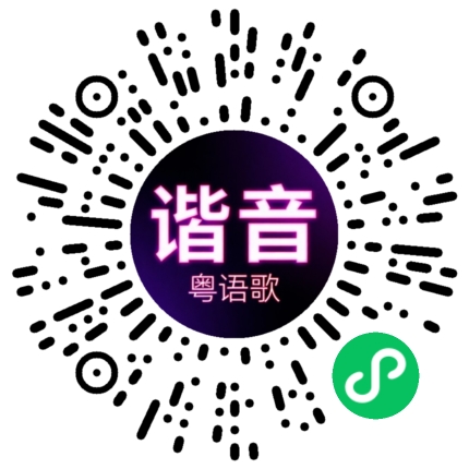 微信小程序专属太阳花码