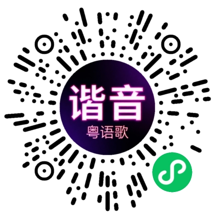微信小程序专属太阳花码