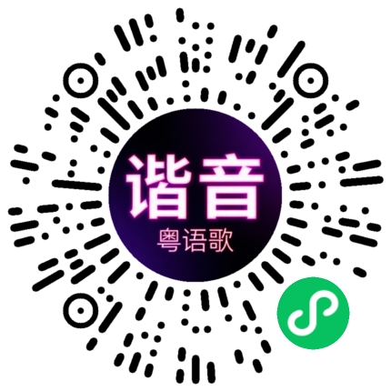 微信小程序专属太阳花码