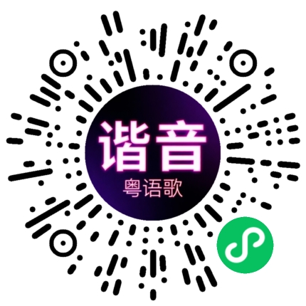 微信小程序专属太阳花码