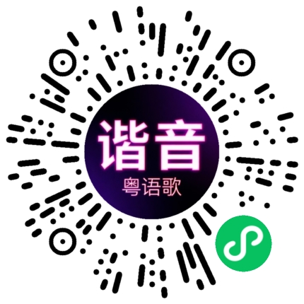 微信小程序专属太阳花码