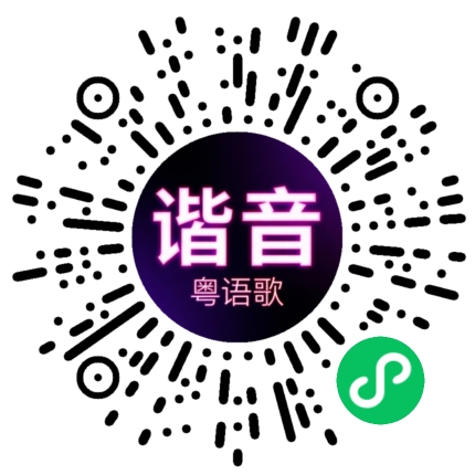 微信小程序专属太阳花码