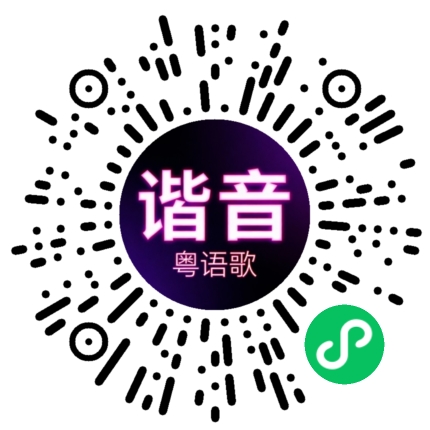 微信小程序专属太阳花码