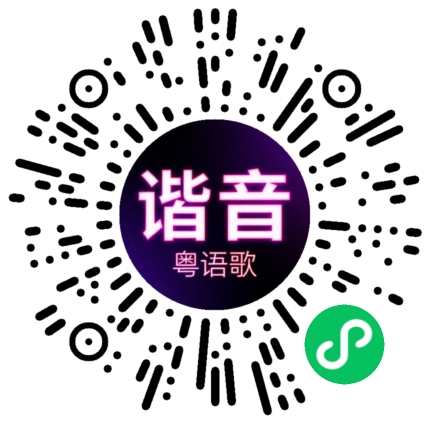 微信小程序专属太阳花码
