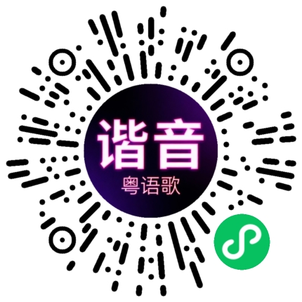 微信小程序专属太阳花码