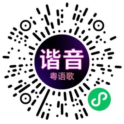 微信小程序专属太阳花码